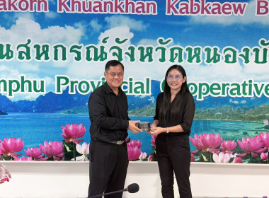 ประชุมประจำเดือนข้าราชการ ลูกจ้างประจำ พนักงานราชการ ... พารามิเตอร์รูปภาพ 22